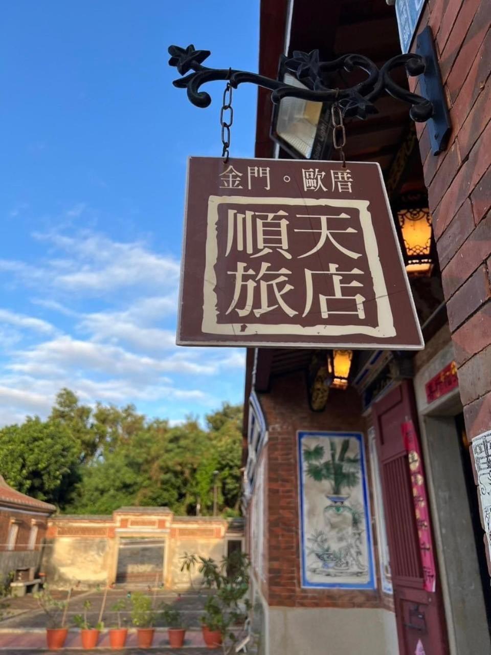 Shenten Homestay Jincheng Eksteriør bilde